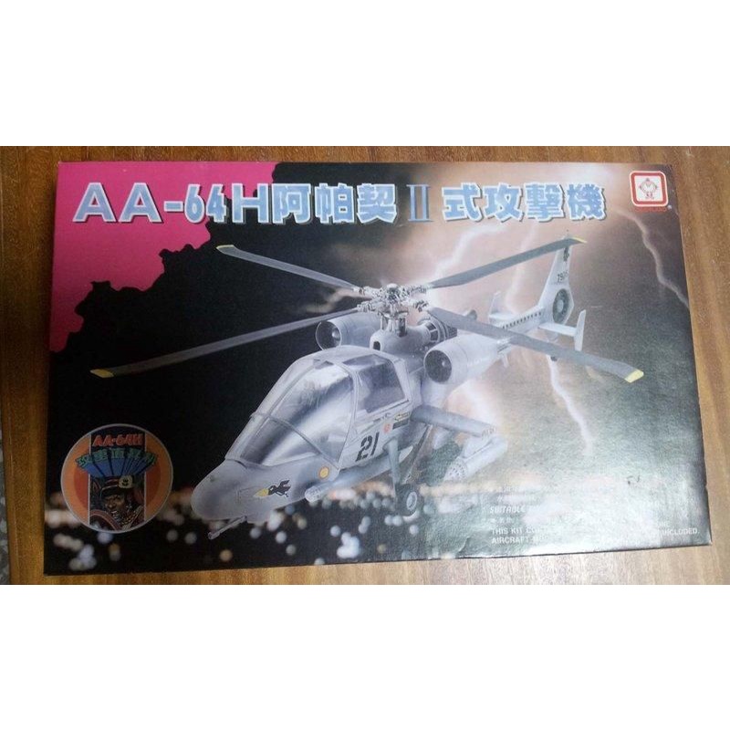 阿帕契 直升機 模型 塑膠模型 未組裝 1:32