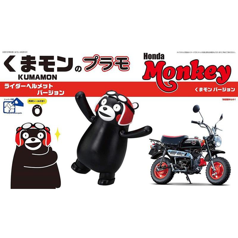 神通模型 富士美 FUJIMI 170626 1/12 HONDA Monkey 熊本熊機車 + 熊本熊戴安全帽