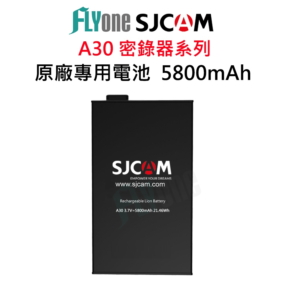 SJCAM A30 原廠專用電池 5800mAh 原廠配件