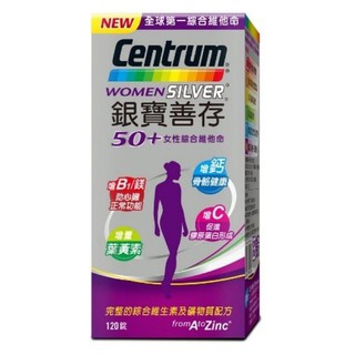 🍭只賣公司貨🍭 現貨 附發票 銀寶善存 女性綜合維他命 120粒 Centrum