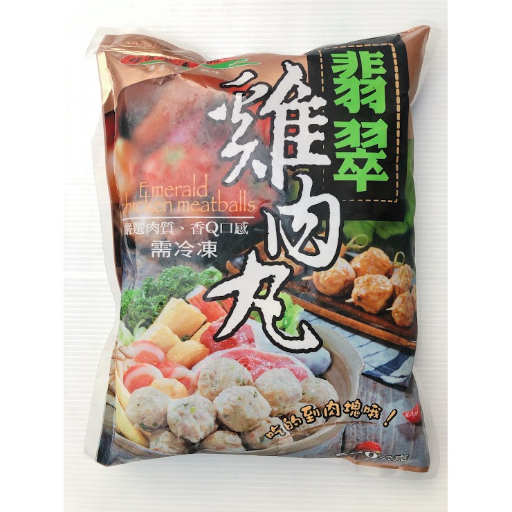 翡翠雞肉丸