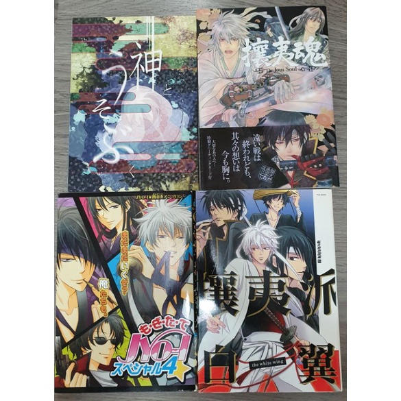 銀魂銀高高銀同人 蝦皮購物