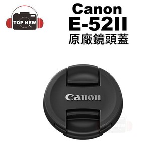 Canon 佳能 鏡頭蓋 E-52II E-77II E-72U E-43 單眼 相機 鏡頭蓋 公司貨