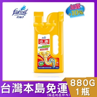 花仙子 潔霜 小通 水管疏通膠 880G*1 超強滲透凝膠輕鬆黏附極速溶解 ★ 專通排水管及排水口內毛髮、汙垢等汙染阻塞