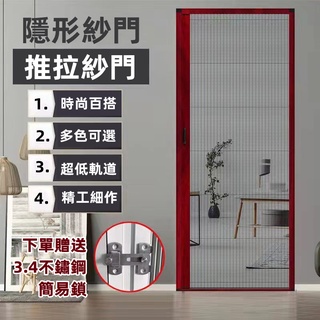 折疊紗門 定製紗門 鋁合金紗門 紗窗 隱形紗門 推拉紗門 伸縮紗門 低軌紗門 免安裝紗門 通風防蚊紗門 入戶門