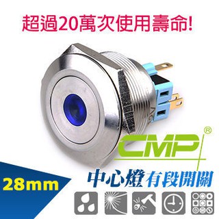 CMP 西普 28mm 不鏽鋼金屬平面中心燈有段開關 DC12V DC24V AC110V S2802B 大洋國際電子