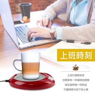 〈GO Life〉多功能恆溫電熱保溫盤 勳風 hf-o7 茶 咖啡 牛奶 飲料 保溫杯墊 電熱盤 保溫盤 交換禮物