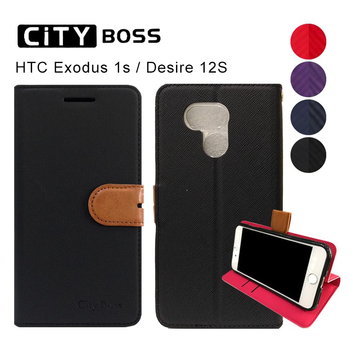 5.7吋 HTC Exodus 1S/Desire 12S 手機套 側掀磁扣皮套/卡片層/可站立/撞色混搭