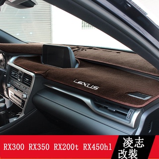LEXUS RX300 RX350 RX200t RX450h 儀表臺避光墊 隔熱墊 防曬墊 RX改裝