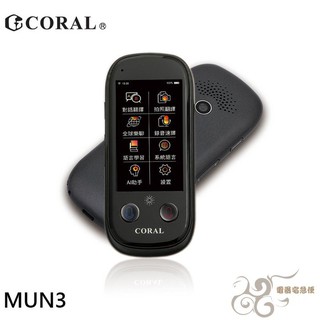 CORAL AI拍照翻譯王附AI助手 109種語音雙向翻譯 43種拍照翻譯 5種離線翻譯UN3/MUN3