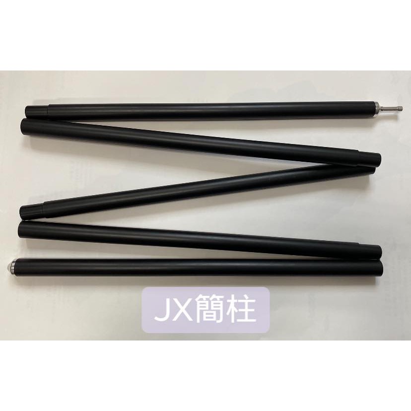 五星商店 黑色 璟勳營柱 jx19 19mm jx簡柱 簡易型營柱 機車露營 前庭桿 露營用品 野營 台灣製 帳篷前柱