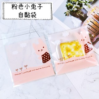 10X10 pink rabbit self-adhesive bag 10X10粉色小兔子自黏袋