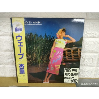 1985日版 杏里 wave Anri 日本流行黑膠唱片