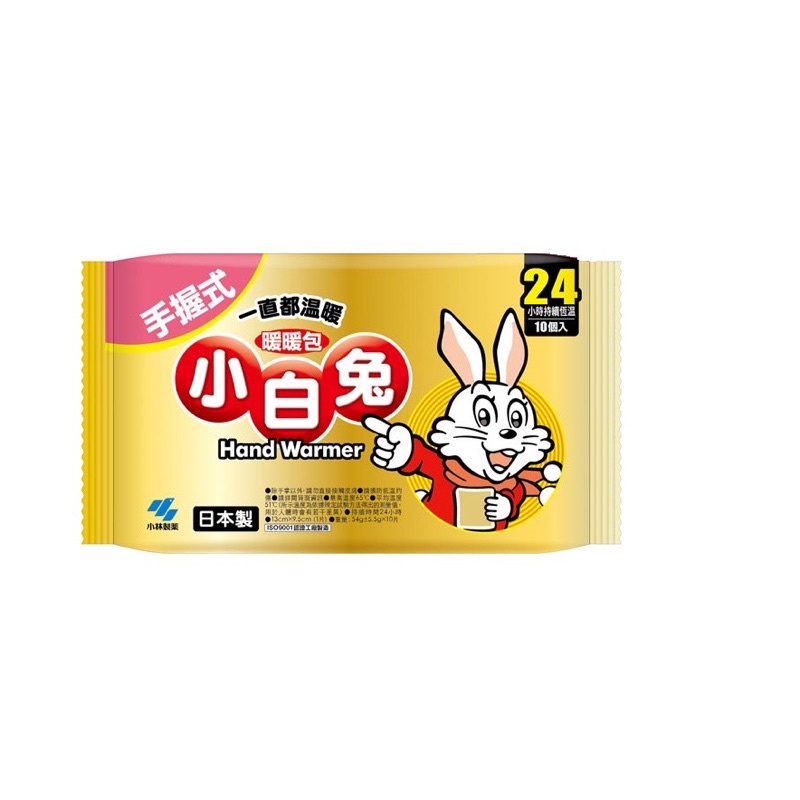 日本小白兔暖暖包10入（包）