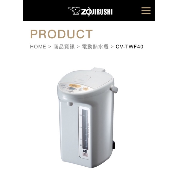ZOJIRUSHI 象印4公升 SuperVE真空省電微電腦電動熱水瓶(CV-TWF40)