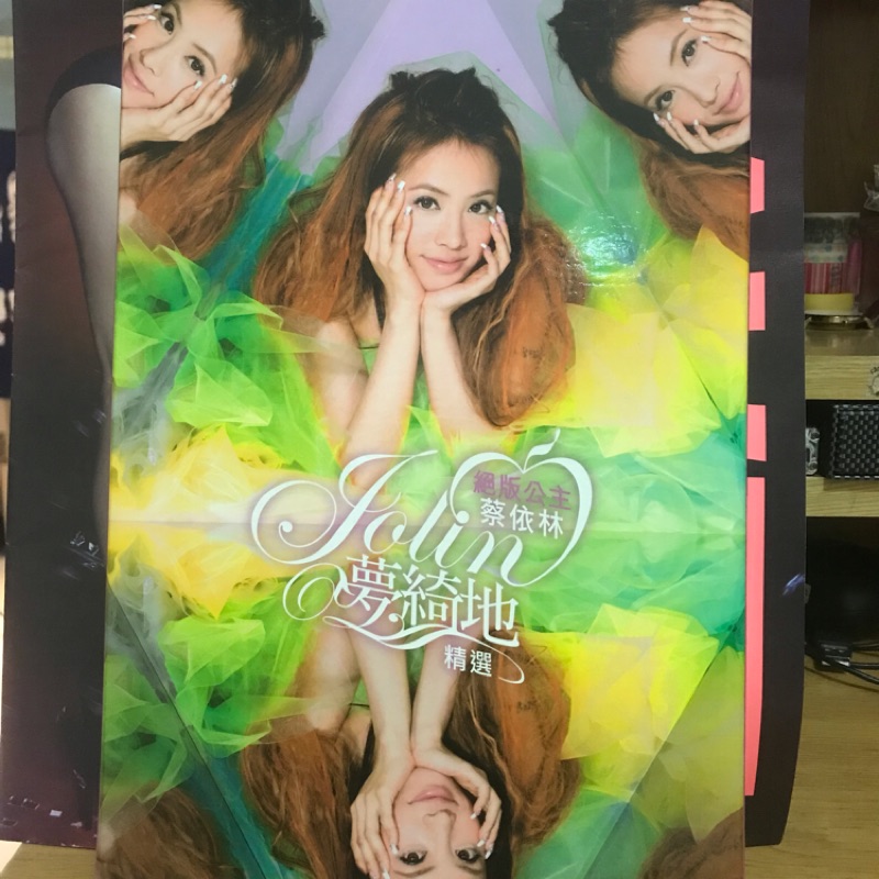 蔡依林 Jolin Tsai　 絶版公主 蔡依林 Jolin 夢綺地精選 Jolin Tsai 蔡依林– CD 13: 绝版公主蔡依林Jolin梦绮地精选