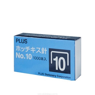 享亮文具樂園｜【PLUS 普樂士】10號釘書針 訂書針 1小盒(30-111) 事務用品 辦公用品購物商城