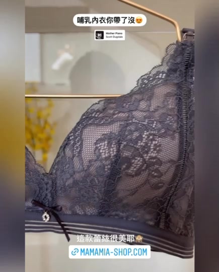 Mamamia孕婦裝 美胸大V軟薄無鋼圈哺乳內衣 S~XL 孕婦內衣 孕婦 內衣 哺乳衣 無鋼圈孕婦內衣 [E017]