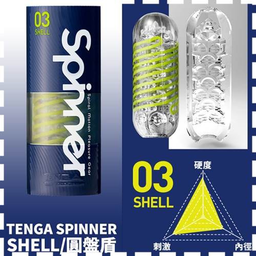 【情趣會館】日本TENGA-SPINNER 自動迴轉旋吸自慰杯可重複使用SHELL 圓盤盾(JB00070)