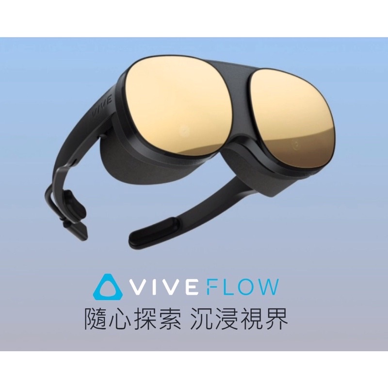 VIVE FLOW VR眼鏡 （約定賣場，非約定對象勿下）
