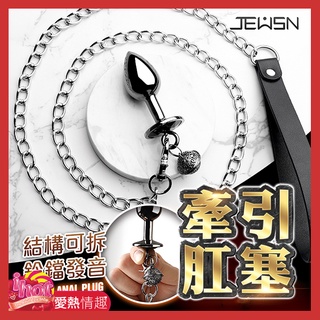 久興-SM牽引鏈式金屬肛塞