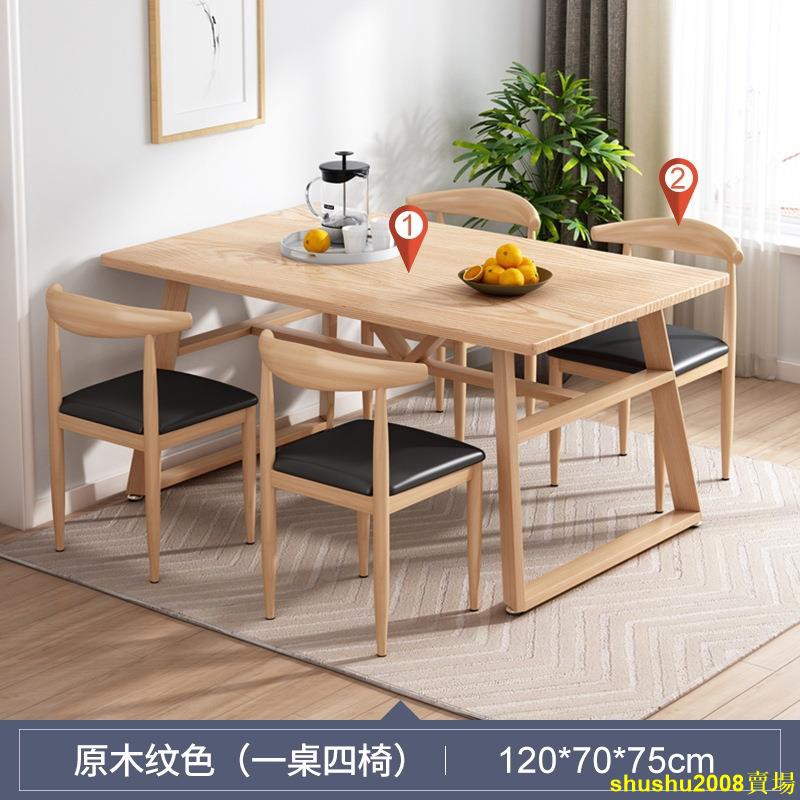 特價款15原木色長方形餐桌家用小戶型北歐120*60*75cm桌椅組合飯店多功能