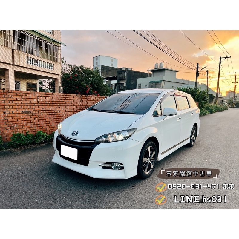 2014 TOYOTA WISH E-HI 頂配 優質中古車 全額貸款 低月付低利率 免頭款零元交車 實車實價