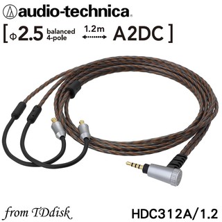 志達電子 HDC312A/1.2 日本鐵三角2.5mm / 3.5mm A2DC 耳機升級線 LS400.LS300