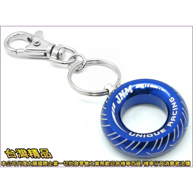 A4710008320-5  台灣機車精品 迷你輪胎鑰匙圈 藍色單入(現貨+預購)  鑰匙圈 鑰匙扣 鑰匙包 飾品
