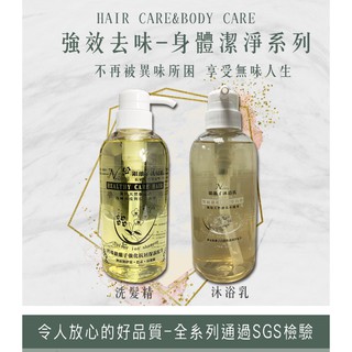 N-easy 銀離子 洗髮精 沐浴乳 臺灣製抗菌保濕去屑 500ML