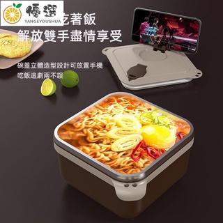 【現貨✧熱賣】便攜式 保溫便當盒 隔熱防燙 大容量 方形 帶蓋泡麵碗 學生不鏽鋼餐具 飯盒家居生活館小【嚴格優選】