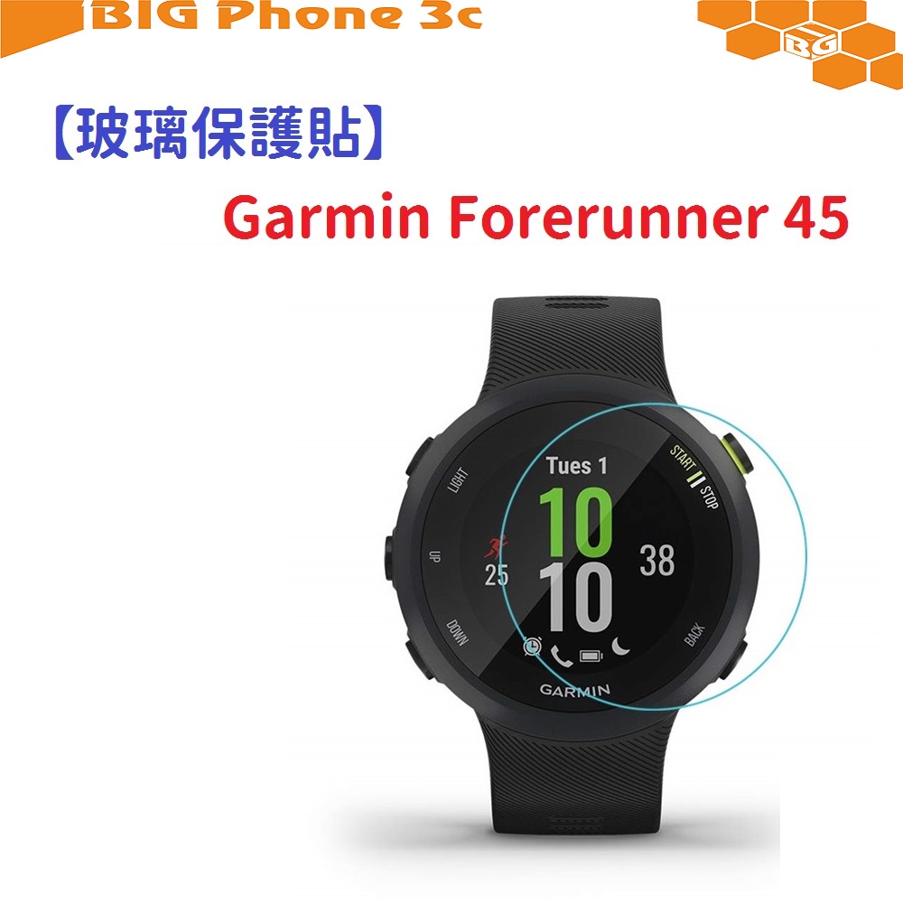 BC【玻璃保護貼】Garmin Forerunner 45 智慧手錶 高透玻璃貼 螢幕保護貼 強化 防刮 保護膜