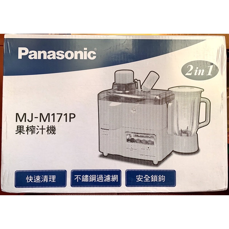 免運！Panasonic 國際牌 二合一果榨汁機 MJ-M171P
