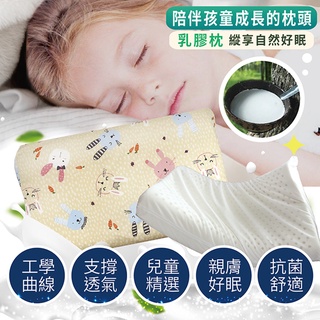 【Victoria】兒童工學型天然乳膠枕(花色隨機出貨)-不限定網路花色