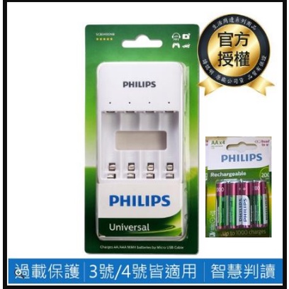 Philips 飛利浦低自放鎳氫充電器套裝組(3號電池4顆)