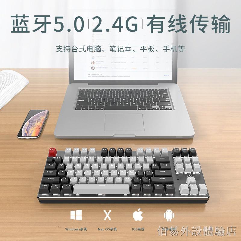 ㍿☃【新品上市】 87鍵藍牙機械鍵盤有線無線藍牙三模平板手機電腦游戲鍵盤青軸電競 機械鍵盤