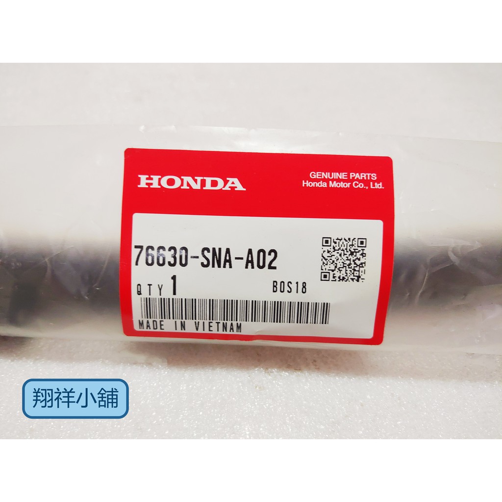Honda CIVIC-8 UH 右雨刷片(軟骨23吋)76630-SNA-A02(2006年適用)正廠件