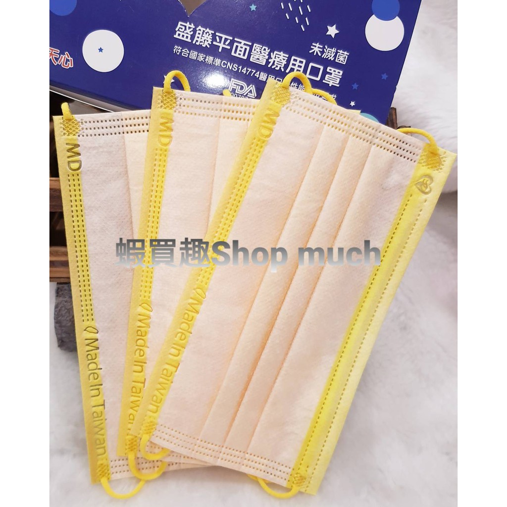 💯台灣製 盛籐 蜜糖系列-蜜糖吐司(10入/袋) 成人醫療用平面口罩