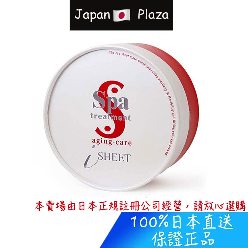 spa眼膜- 優惠推薦- 2022年10月| 蝦皮購物台灣 spa眼膜- 優惠推薦- 2022年10月| 蝦皮購物台灣