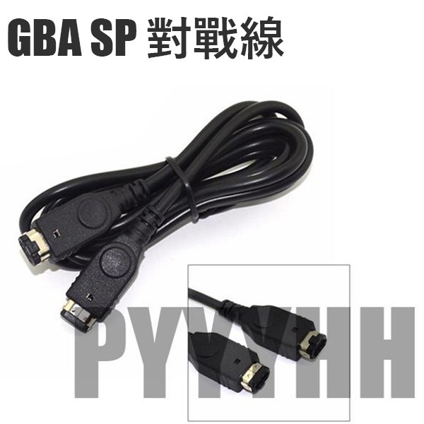 Gba Sp 對打線gbp Gba Gba Gba Sp 對戰線傳輸線通信線連機線連線對戰 蝦皮購物