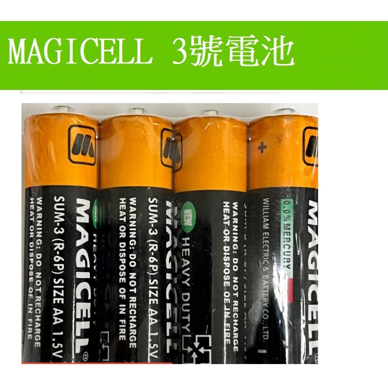 現貨》大特價可超取》Panasonic MAGICELL 3號4號電池環保碳鋅電池鹼性電池 國際牌 乾電池符合環保署規定