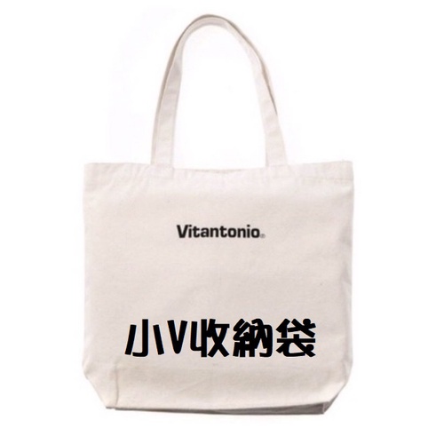 現貨 vitantonio 小V鬆餅機 托特袋 收納袋 小V VITANTONIO