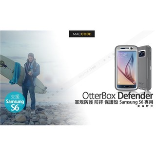 OtterBox Defender 軍規 防摔 保護殼 Samsung Galaxy S6 專用 現貨 含稅