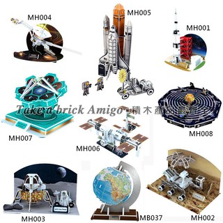 43款 航天 太空 3D立體拼圖 土星 望遠鏡 地球儀 太陽 DIY Puzzle 紙拼圖 玩具 批發 團購