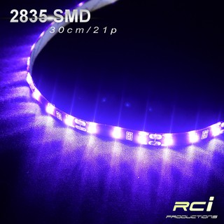 RCI LED 2835 燈條 特價殺出 超便宜 LED燈條 30CM 21晶片 車門燈 氣氛燈 氣壩燈 共七色