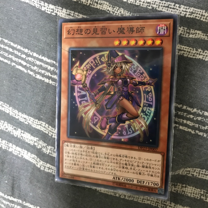 「Akira」遊戲王 DP23-JP007 幻想的見習魔導師 普卡