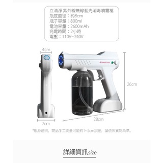 快樂家生活臺灣現貨紫外線藍光消毒噴霧槍 防疫神器 稀釋漂白水次氯酸水酒精 霧化消毒 手持噴霧器 汽車家用廚房消毒