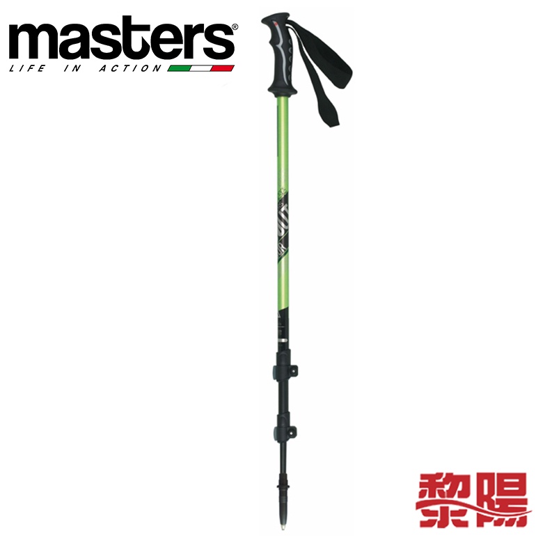 義大利 MASTERS 史考特快拆登山杖 (綠)  登山杖 三節/直握把/鋁合金/SBS自鎖系統 87MS0915-GR