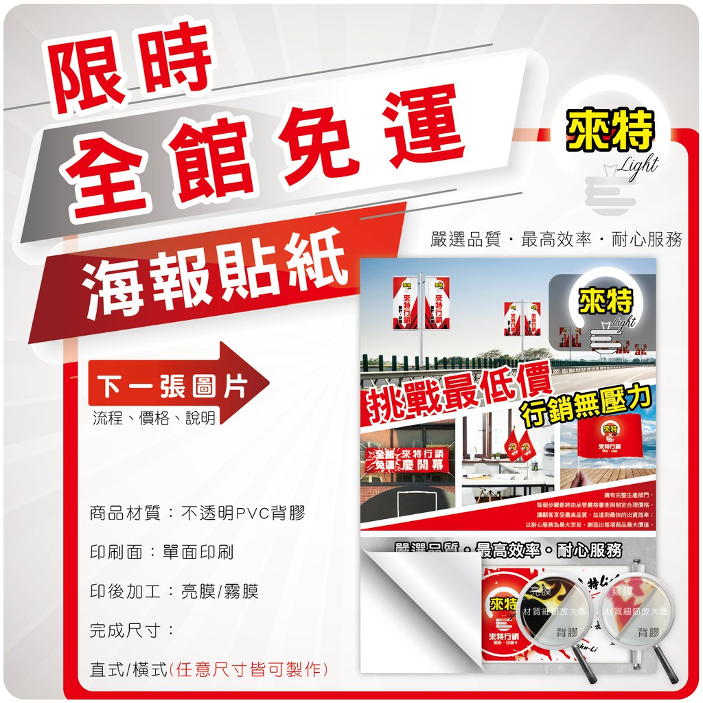 海報貼紙 限時優惠 一張就能製作客製印刷設計排版貼紙壁貼壁紙超大型貼紙汽車貼紙車貼車隊貼紙 蝦皮購物