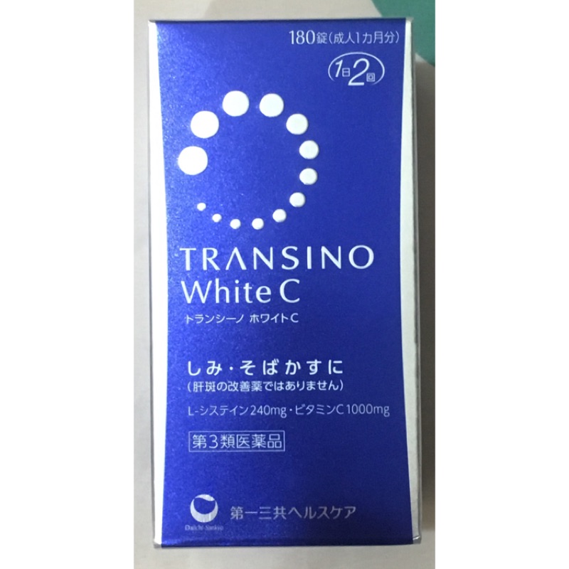 TRANSINO White C 美白錠